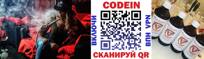 Кодеиновый сироп Lean Purple Drank купить гидра зеркало Соликамск